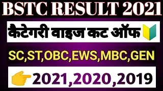 bstc result 2024 | bstc cut off 2021 | Bstc cut-off category wise  ST, SC, OBC, EWS, MBC, GEN. 2021