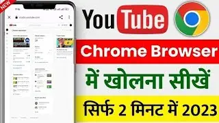 how to open youtube studio in chrome||yt studio not open in chrome