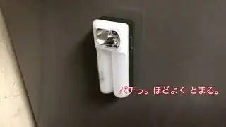 【100均】【ダイソー】LEDライトをちょっと加工したら、便利になった 2Way LED Light w/ 2 DAISO Magnet