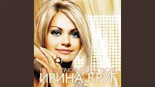 Неужели любовь обман