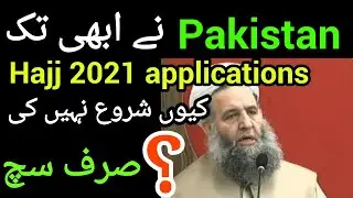 Hajj 2021 pakistan |Hajj 2021 application form | Hajj 2021 |Hajj Policy 2021 | update Hajj 2021
