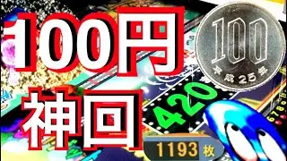 【メダルゲーム】増えすぎだろｗ100円からメダル増やしたら奇跡が起きたwｗｗ射的、連射、金魚すくい!メダルを増やす方法
