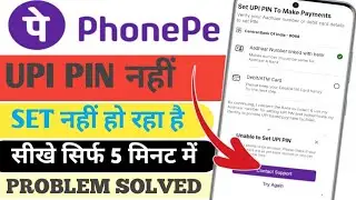 Unable to Set Upi Pin Problem in Phonepe | how to solve Unable to Set UPI PIN problem in Phonepe