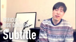 Subtitle（Official髭男dism) Acoustic Cover