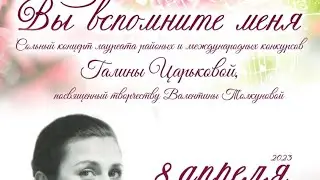 Концерт