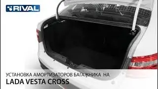 Установка амортизаторов багажника на Lada Vesta Cross.