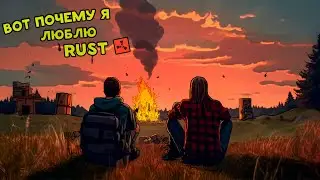 Вот почему я люблю раст I Rust