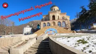 Бештаугорский Мужской Монастырь