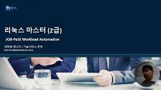 리눅스마스터2급 Chapter1