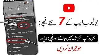 7 New Amazing YouTube app Features You Did Not Know 2021 | YouTube Hidden Features You Should Know