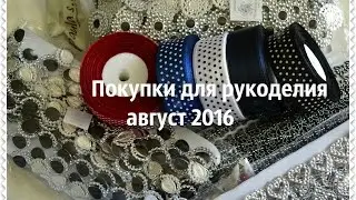 Интересные покупки для канзаши/ Покупки страз/ Interesting shopping for kanzashi