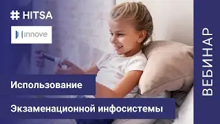Использование Экзаменационной инфосистемы для составления электронных заданий  - ЧАСТЬ 2