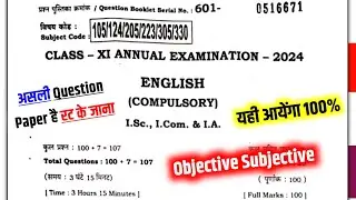 Bihar Board 11th English Objective Subjective | 11th English Answer Key 2024 |11th Annual Exam Hindi