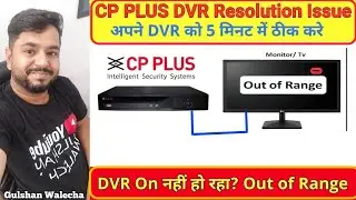 CP Plus DVR Out of Range Problem Solved | सीपी प्लस डीवीआर ऑन नहीं होने को वजय ।