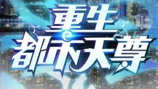 Rebirth city deity chapter 9