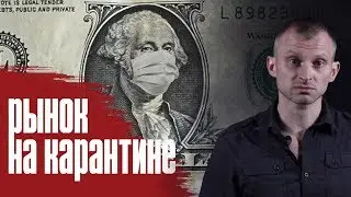 ЭПИДЕМИЯ И КРИЗИС. УРОКИ ИСТОРИИ / коронавирус / вестник бури