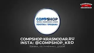 Скупка компьютеров, ноутбуков и техники в Краснодаре