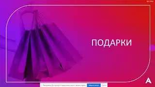 Видео о новинках и Презентация возможностей