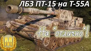 ЛБЗ ПТ-15 