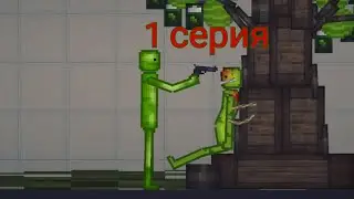 СЕРИАЛ: В ЗАЛОЖНИКАХ (1 серия)