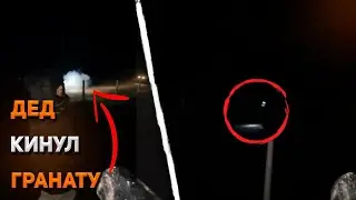 ДЕД КИНУЛ ГРАНАТУ В ХАЗЯЕВ | ХАЗЯЕВА КАТАЮТСЯ НА КВАДРОЦИКАХ