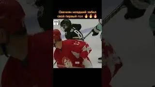 #хоккей #hockey #овечкин #ovechkin