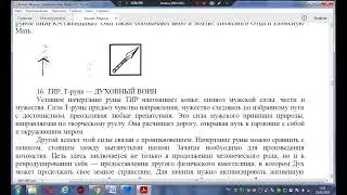 МАГИЯ РУН КНИГА