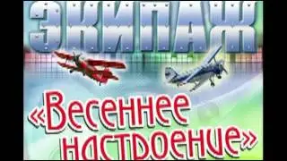 Концерт «Весеннее настроение» 11.03.17