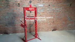 Пресс Армада TLF61220