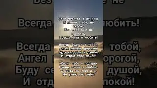 стихотворение о любви ❤️❤️‍🔥