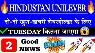 HINDUSTAN UNILEVER SHARE LATEST NEWS•HINDUSTAN UNILEVER SHARE TARGETS•HINDUSTAN UNILEVER NEWS•HULGV