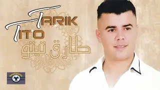 Bnatham Oqatoun | Tarik Tito (Official Audio)