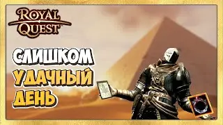 🎬 Royal Quest Фарм Пирамиды, КАРТА, Рыжие Печати!