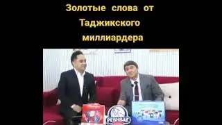 Золотые слова