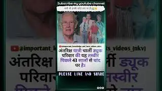कई सालो से चांद पर है 😱🥺 
