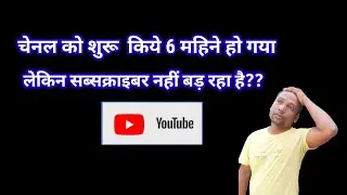 Earn 100 Subscribers in 2022 - What's the secret?1000 subscriber kaise badhaye