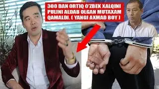 300 DAN ORTIQ O'ZBEK XALQINI PULINI TALON TAROJ QILGAN MUTAXAMLAR QAMALDI  YANGI AXMAD BOY USHLANDI.