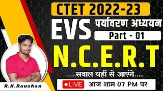 CTET 2022 NCERT EVS Ka Nichor | पर्यावरण अध्ययन NCERT VVI Points