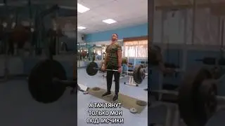Научим ребят тянуть