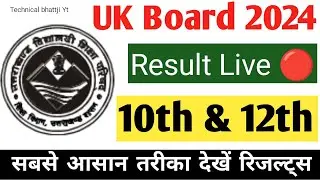 UK Board results 2024 Uttarakhand board result 10th+12th 2024,UK Board results kaise dekhe बड़ी खबर