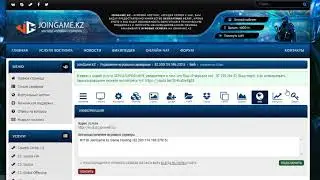 Как подключить статистику Astats