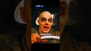 Несмeртный Джо заценил тушу 