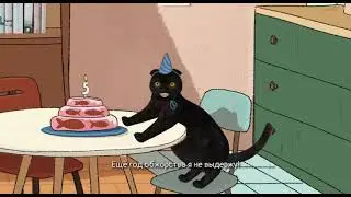 ЗЛОБНЫЙ ЗОЖ - Кот Бублик