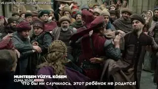 1 анонс к 38 серии Кёсем султан