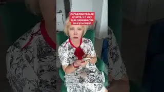 Когд не могу найти.
