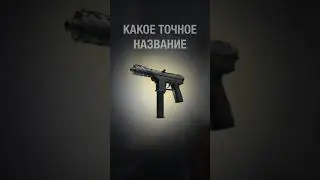 Проверь свой скилл CSGO 