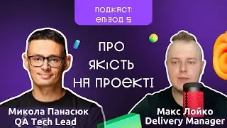 Хочеш покращити якість на власному проекті та отримати конкретні рекомендації? Дивись стрім