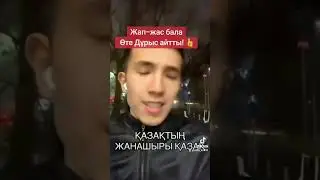 АЩЫ ШЫНДЫҚ #сутасқыны #апат2024 #зілзала2024