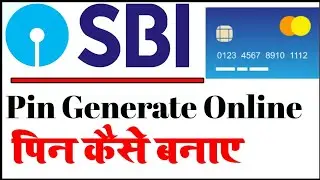 Sbi atm pin generation | sbi atm pin kaise banaye | atm pin kaise banaye | ATM पिन कैसे बनाएं |