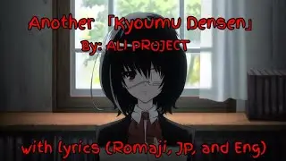 Another 「Kyoumu Densen 」with lyrics (Romaji, JP, and Eng)